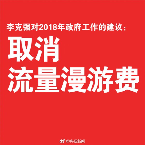 中國移動：將下調移動資費超過30%