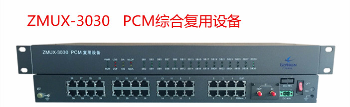 PCM電話光端機的解答